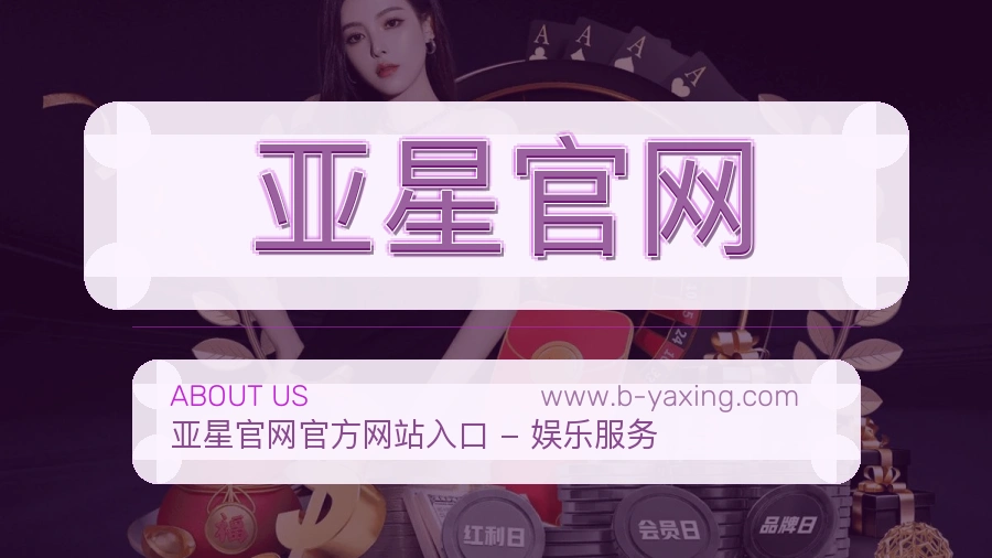 亚星官网 客户端图